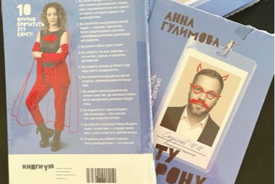 По ту сторону кабинета. Управленческий стендап