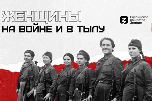 Женщины на войне и в тылу
