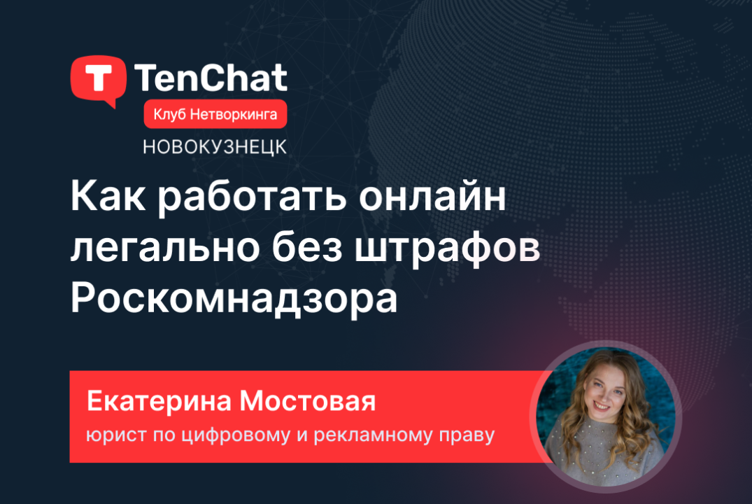 Как бизнесу выполнить все требования РКН и не попасть на штраф до 300тыс с 31 мая 2025
