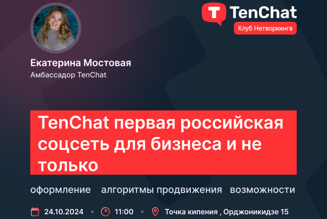Мастер класс: Как начать продвигаться в соц.сети для бизн...