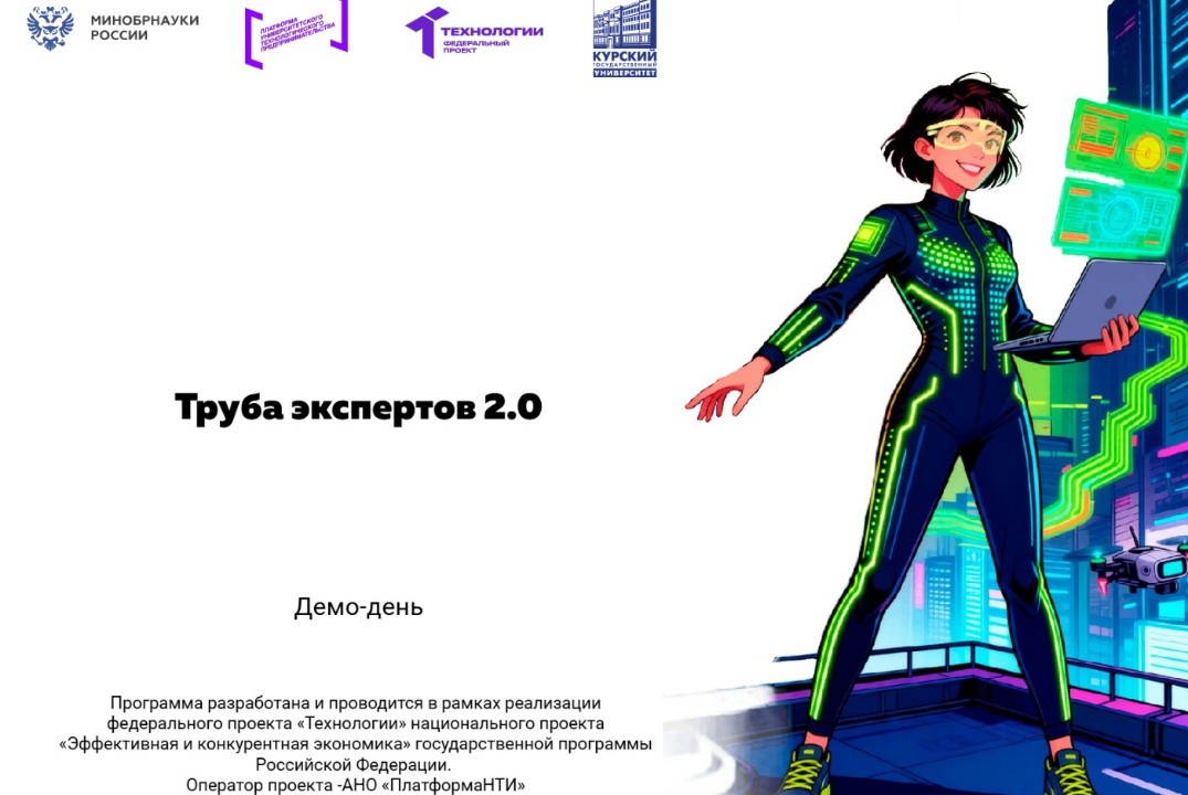 Труба экспертов 2.0 #АП