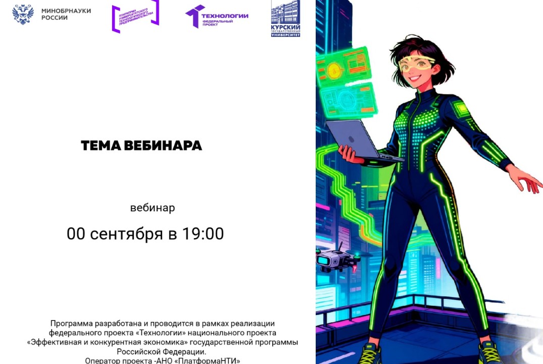 День открытия Акселерационной программы "Акселератор ТехнокреативКГУ 20.26" #АП