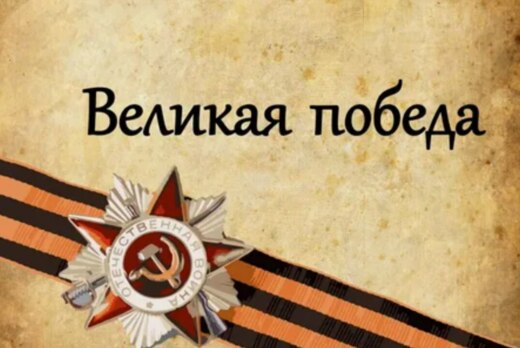 Всероссийский патриотический форум «Великая война — Велик...