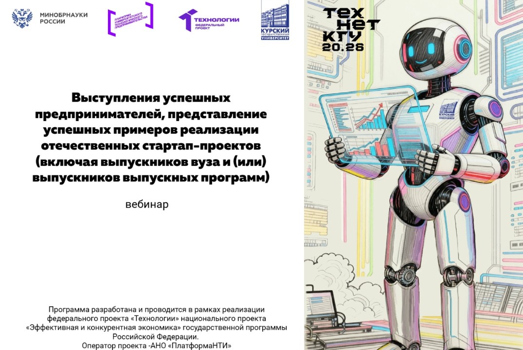 Выступления успешных предпринимателей, представление успе...