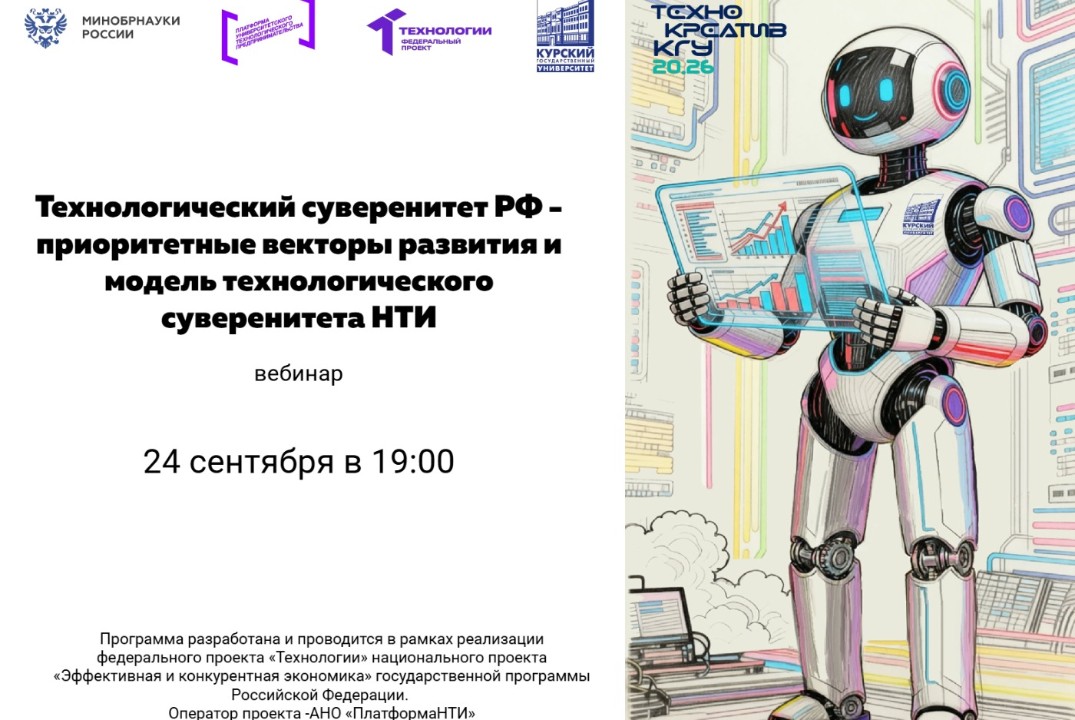 Технологический суверенитет Российской Федерации – приоритетные векторы развития и модель... #АП