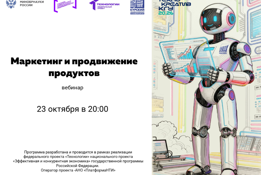 Маркетинг и продвижение продуктов #АП