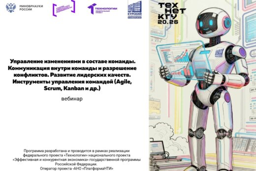 Управление изменениями в составе команды. Коммуникация вн...