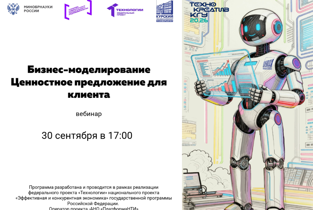 Бизнес-моделирование. Ценностное предложение для клиента #АП