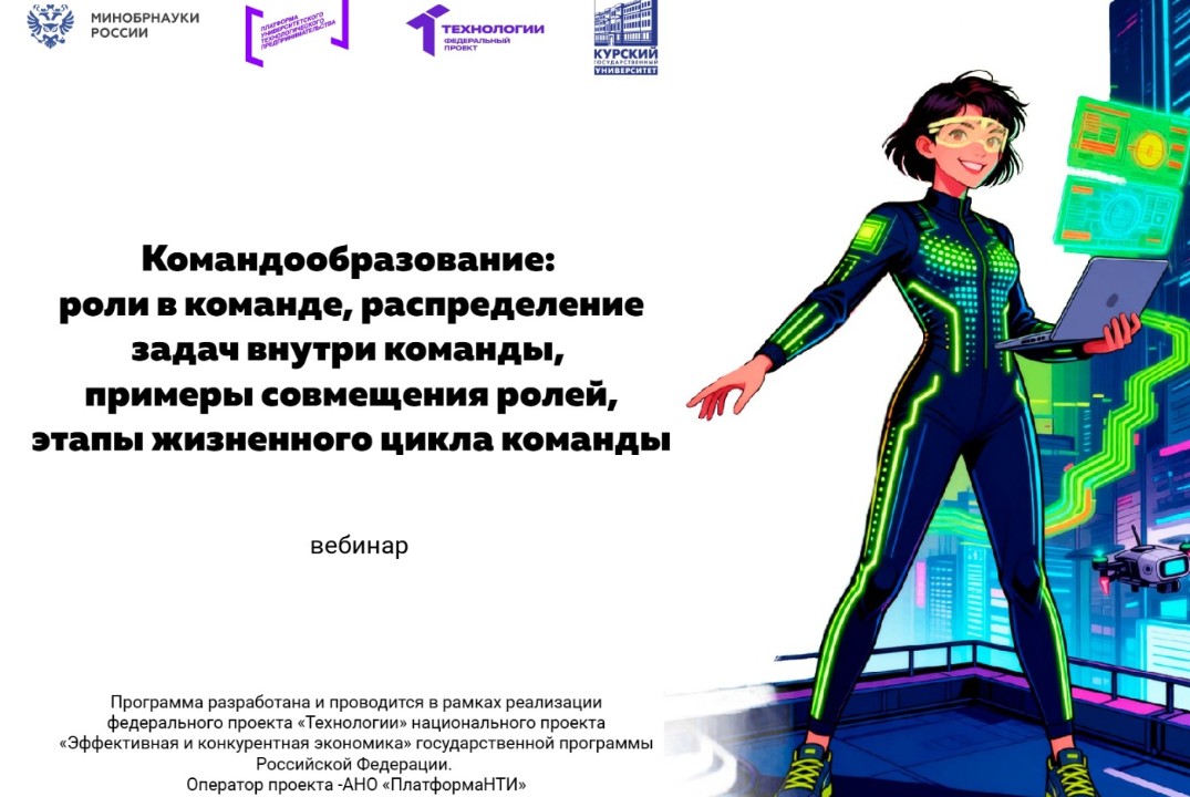 Командообразование: роли в команде, распределение задач внутри команды #АП