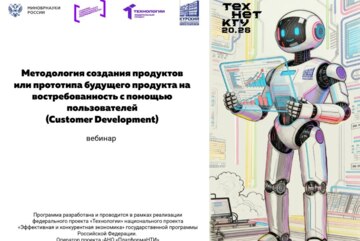 Методология создания продуктов или прототипа будущего продукта #АП