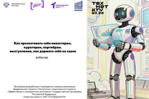 Как презентовать себя инвесторам, кураторам, партнёрам. П...