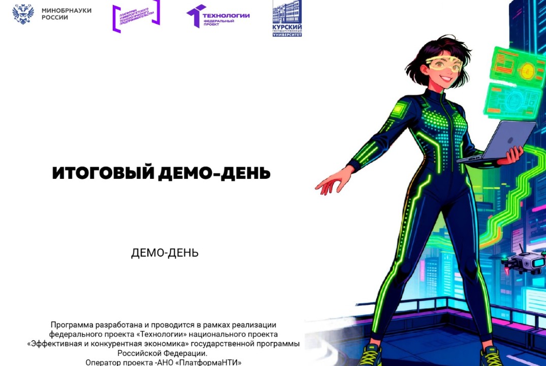 Итоговый demo-день #АП