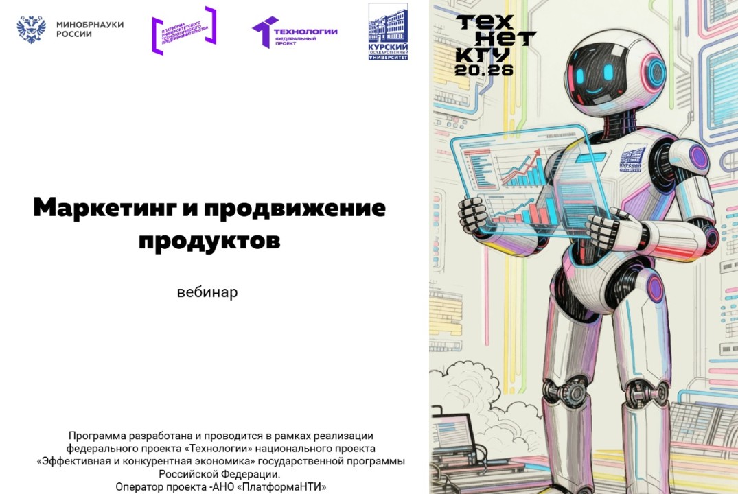 Маркетинг и продвижение продуктов #АП