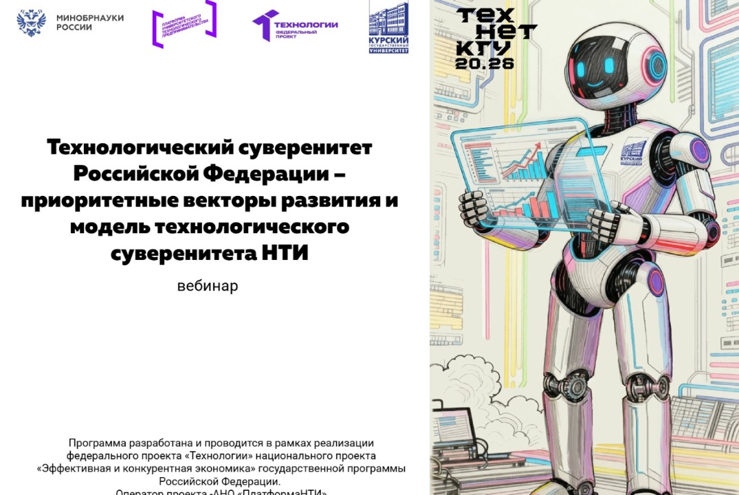 Технологический суверенитет Российской Федерации #АП