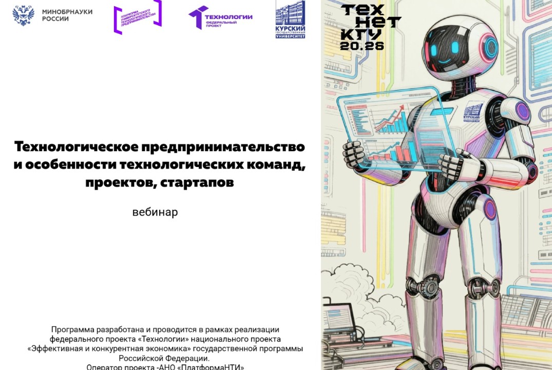 Технологическое предпринимательство и особенности техноло...