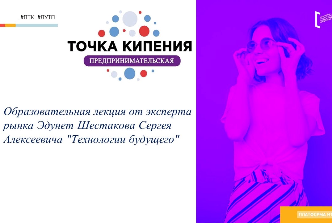 Образовательная лекция от эксперта  Шестакова Сергея Алек...