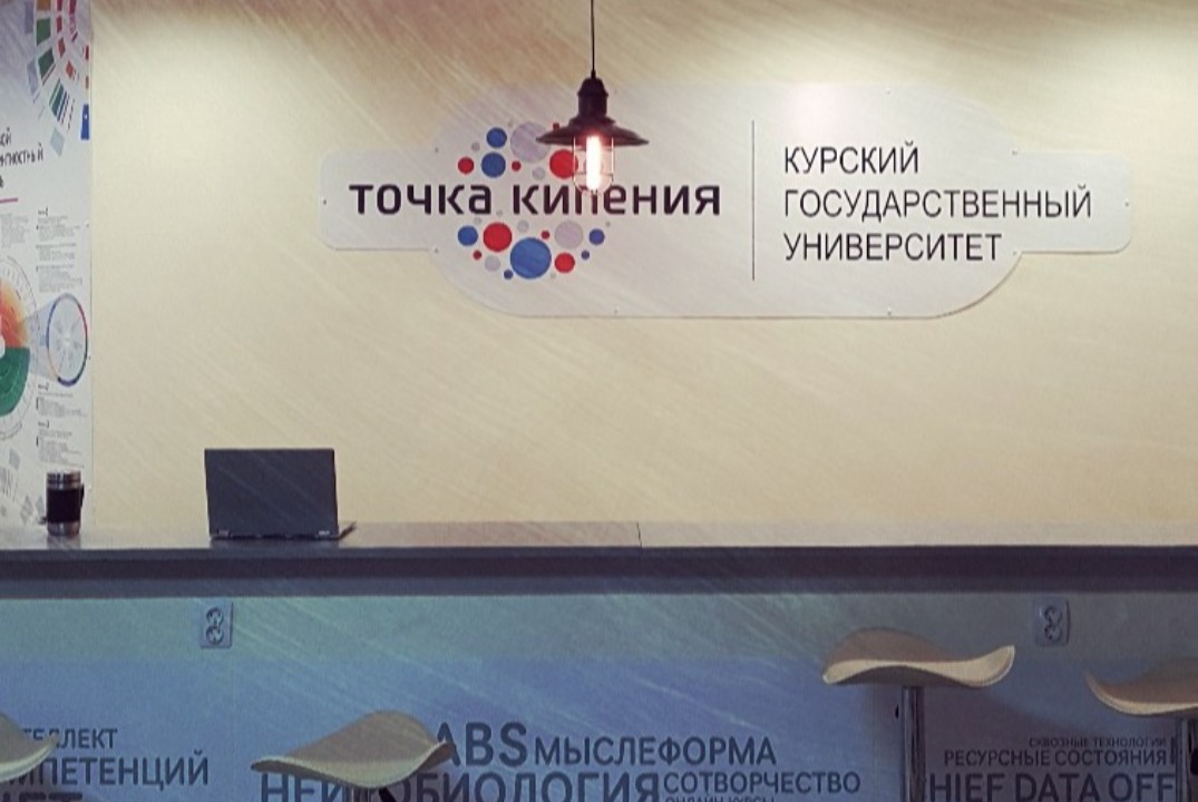 Мероприятие посвященное Дню российской науки