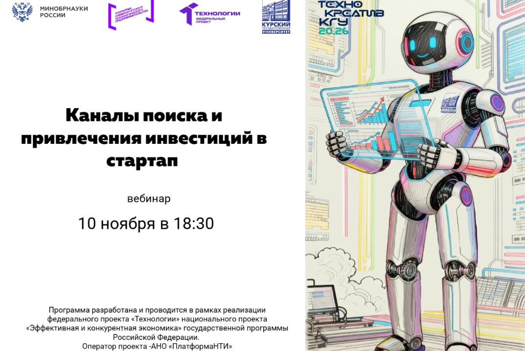 Каналы поиска и привлечения клиентов в стартап #АП