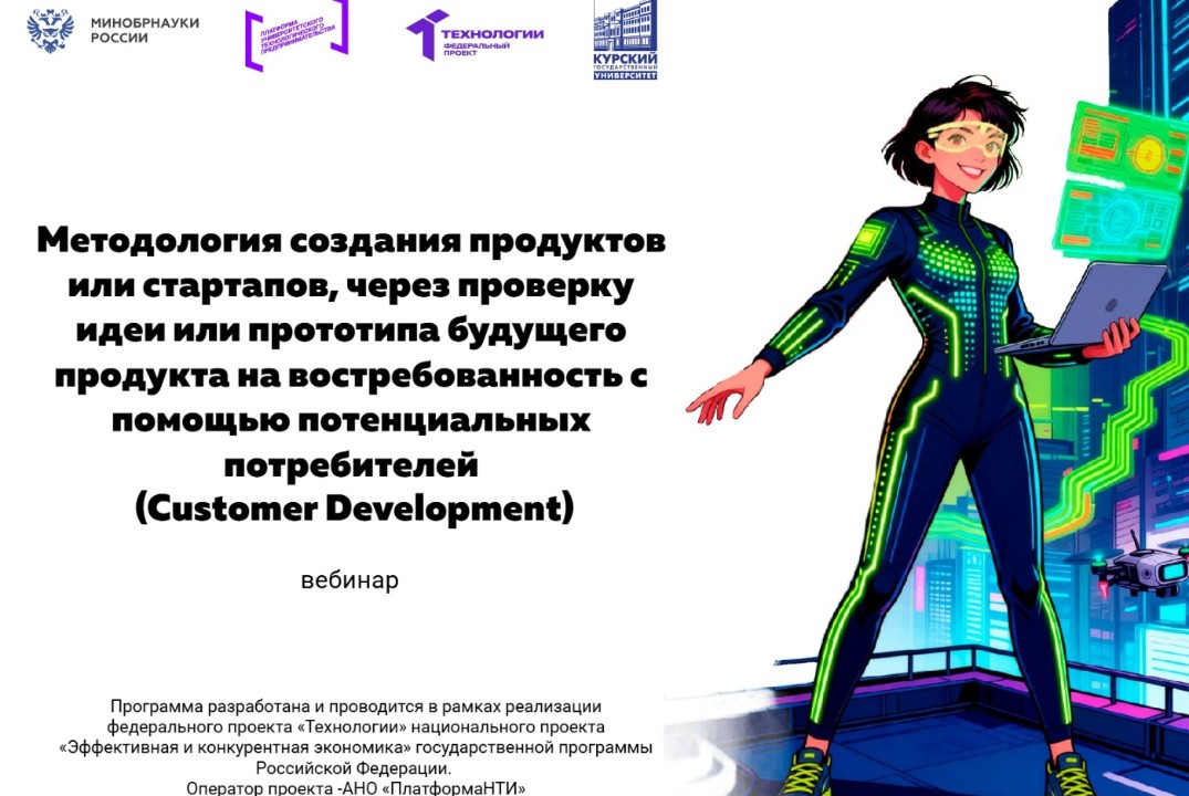 Методология создания продуктов или прототипа будущего продукта на... #АП
