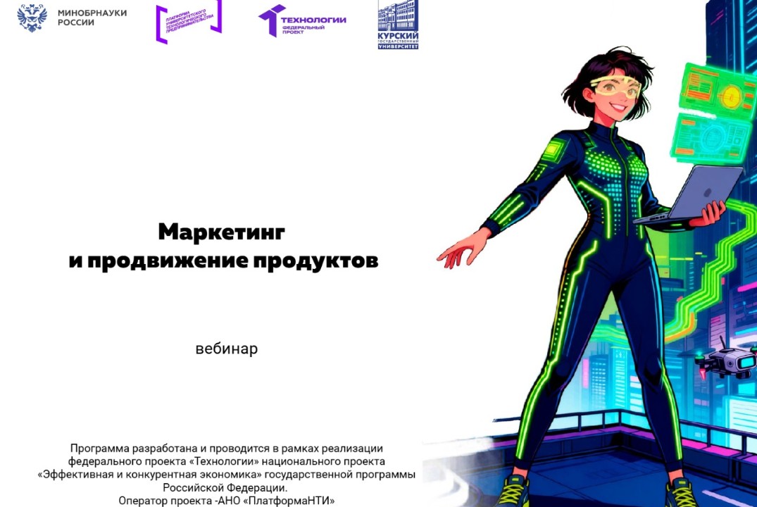Маркетинг и продвижение продуктов #АП