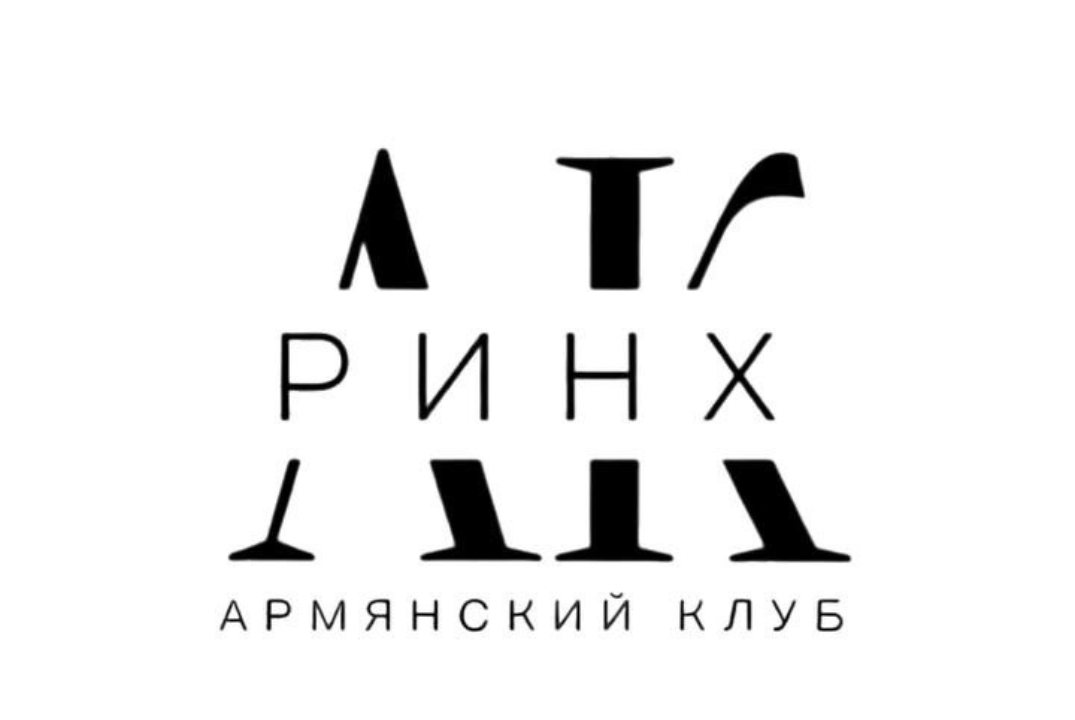 Кинопоказ Армянского клуба РГЭУ (РИНХ)