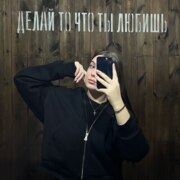 Чунихина Яна