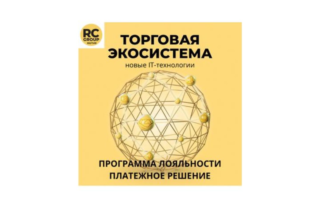 Новые IT-решения для вашего бизнеса