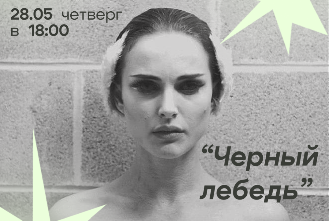КиноПоказ