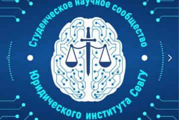 Круглый стол, приуроченный ко дню Верховного Суда РФ