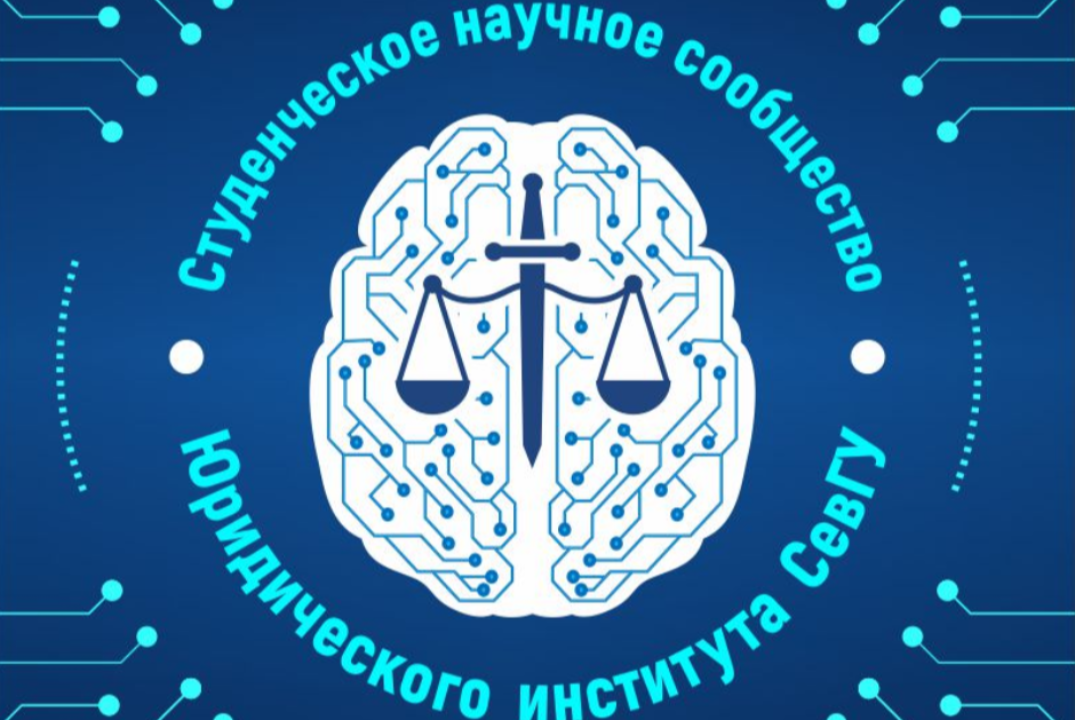 Круглый стол посвящённый Дню работника уголовного розыска России