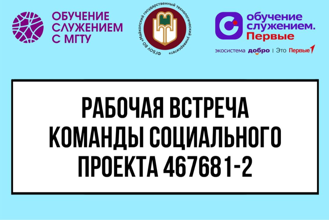 Проект 467681-2 "Культурные проекты". Встреча 2: Обсуждение реализации идей
