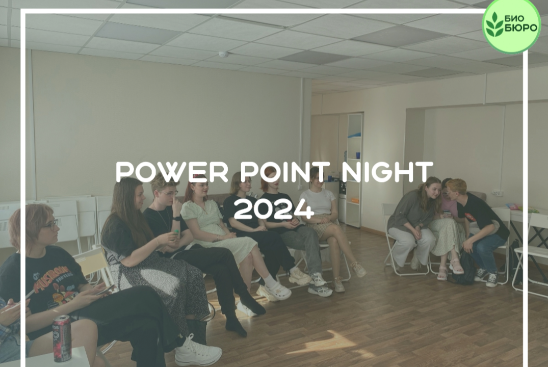 PowerPoint Night