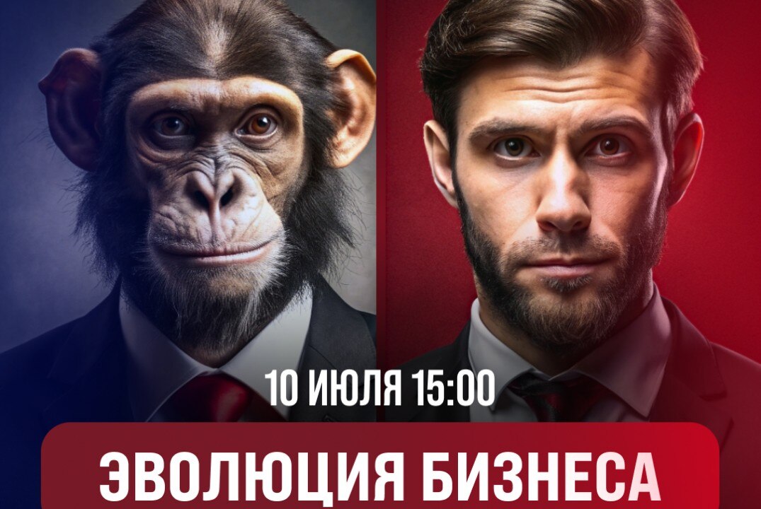 Конференция: Эволюция бизнеса. Как предпринимателям и экспертам стабильно получать целевых клиентов