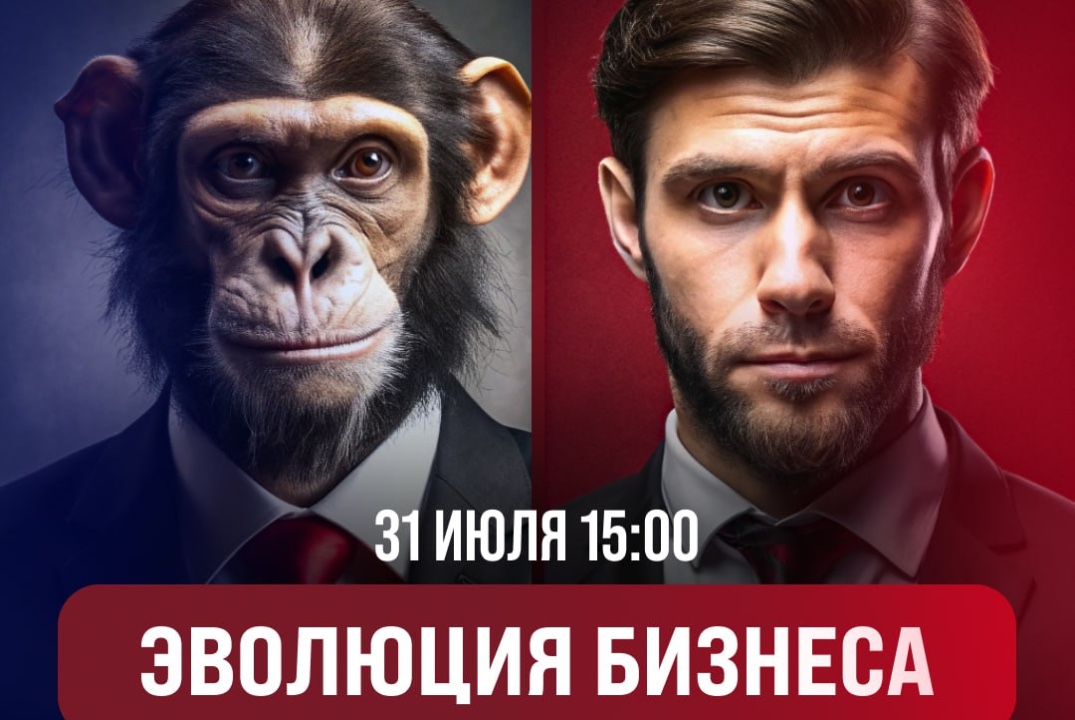 Конференция «Эволюция бизнеса». Как предпринимателям и экспертам стабильно получать целевых клиентов