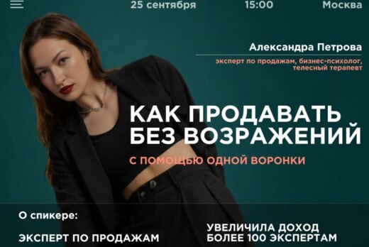 Практический тренинг по продажам. Помогу превратить кажду...