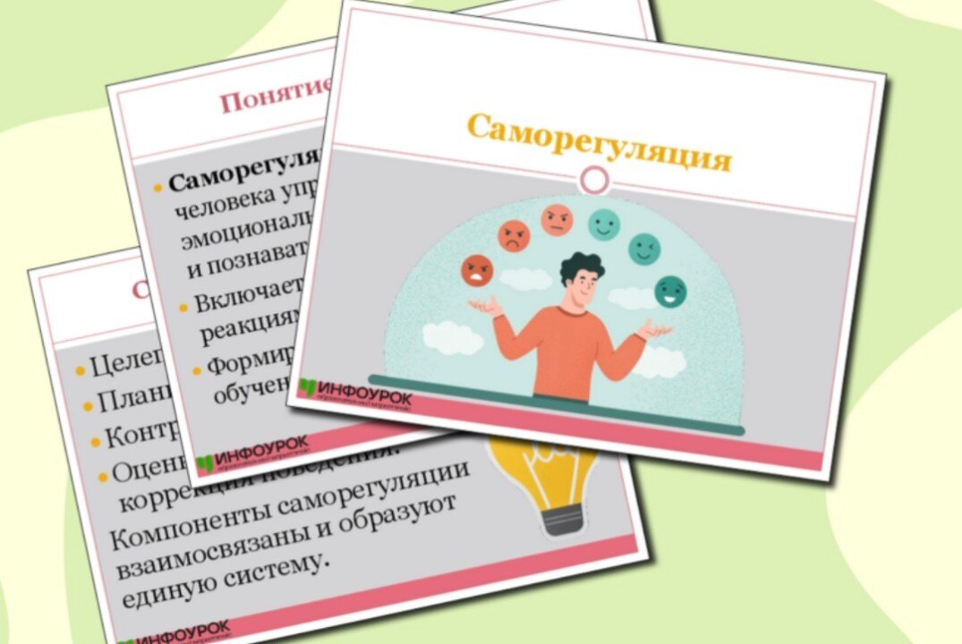 Лекция: "Искусство саморегуляции: 9 ключей к идеальному самочувствию"