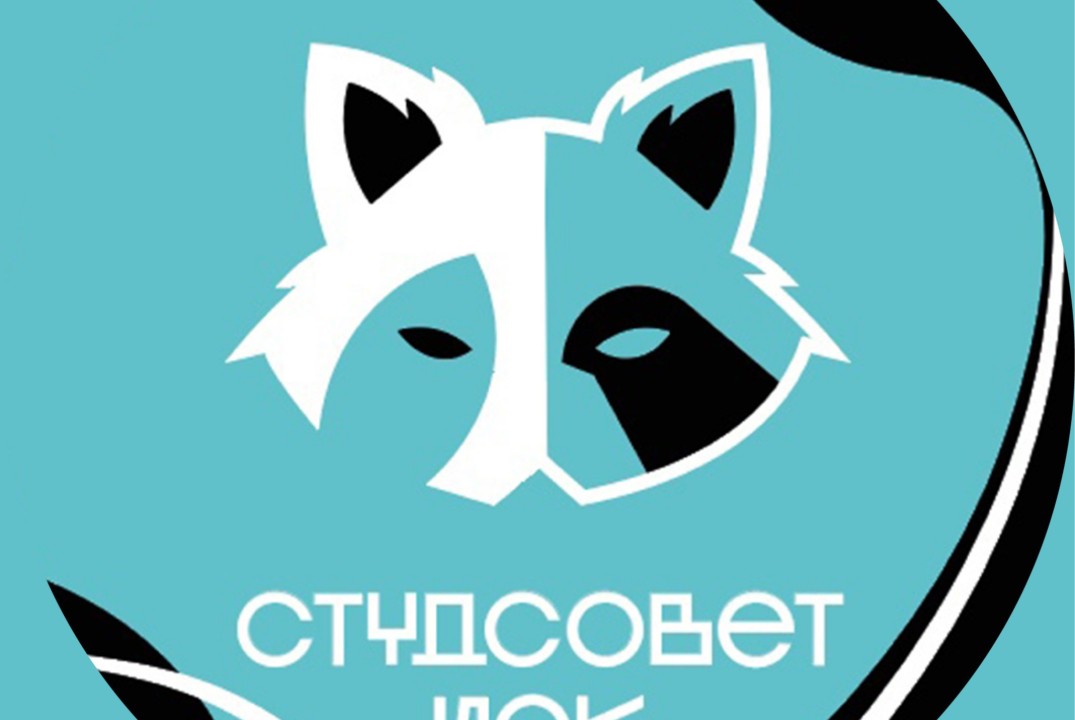 Презентация Студенческого Совета Института Социальных Коммуникаций