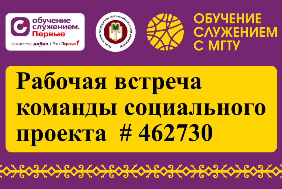 Проекты 462730 «Профилактика ожирения в подростковом возрасте» 4 встреча