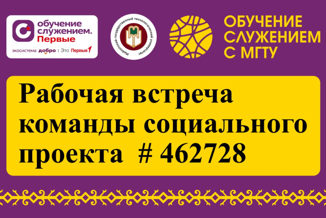 Проект 462728 «Открытка». Встреча 4 : Подготовка к итоговой презентации проекта