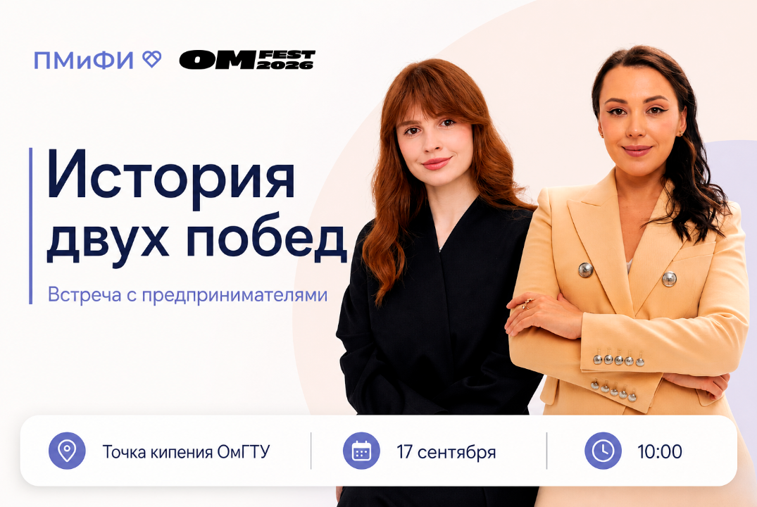 Конфа героев | История двух побед