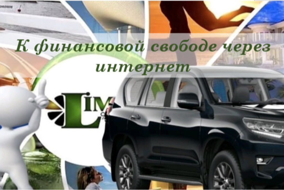 Знакомство со способом приобретения авто и недвижимости б...