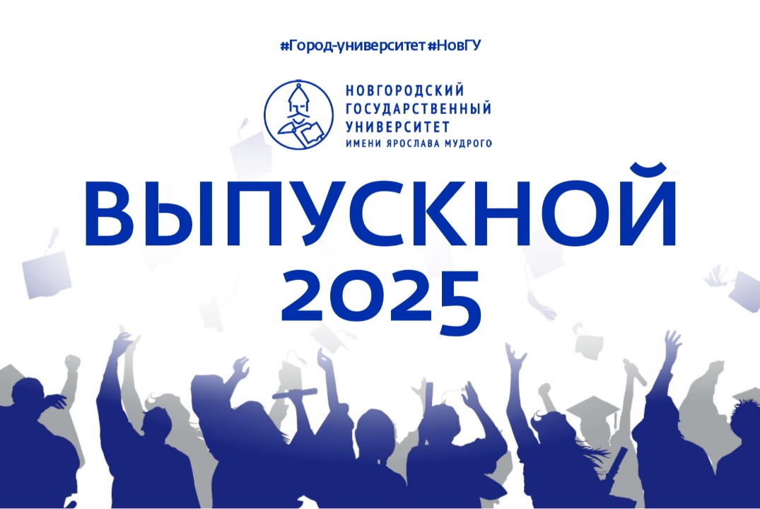 Церемония вручения дипломов МИ, МК