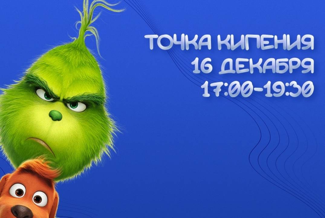 Киновечер УЭФ & КТиИБ