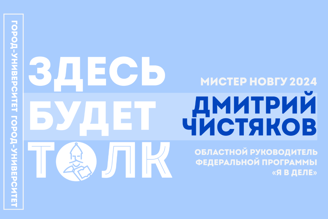 Подкаст "Здесь будет толк".