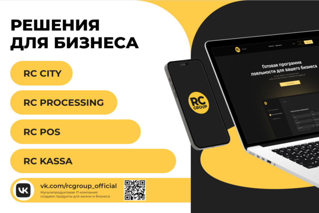 Цифровое Будущее: IT-технологии для бизнеса