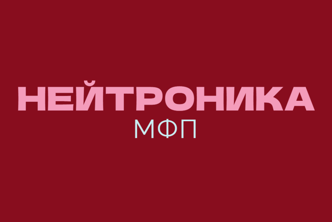 Лекция Ядерные технологии Часть 1