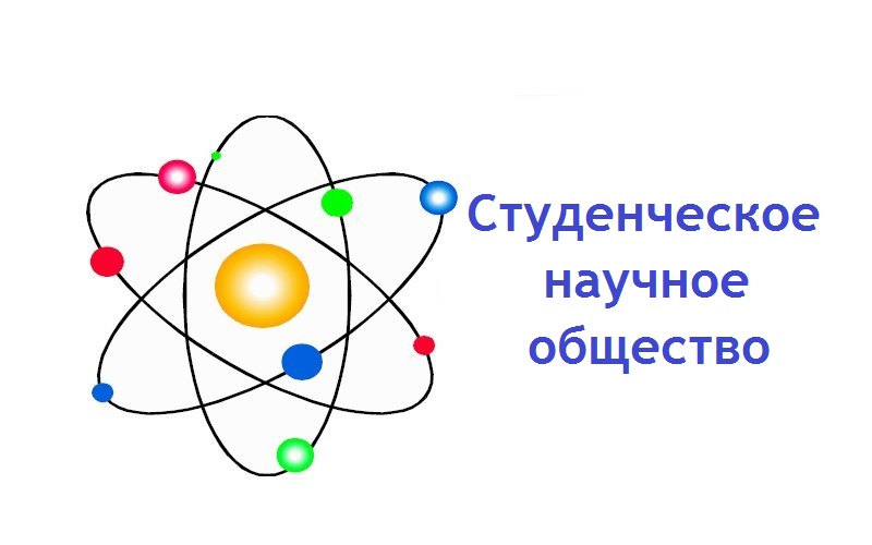 Студенческое научное общество ИИСиТ ЯГТУ: планы и перспек...