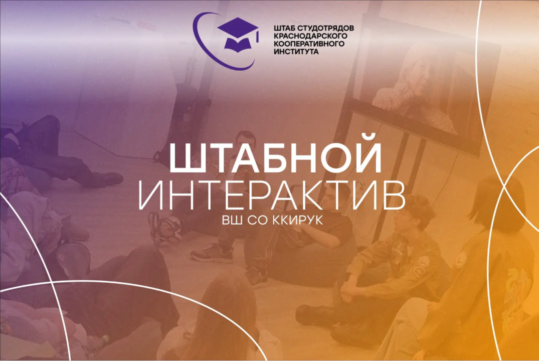 «Интерактив 24.03»