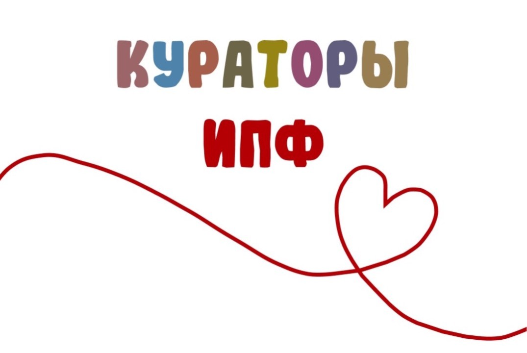 Обучение кураторов историко-политологического факультета