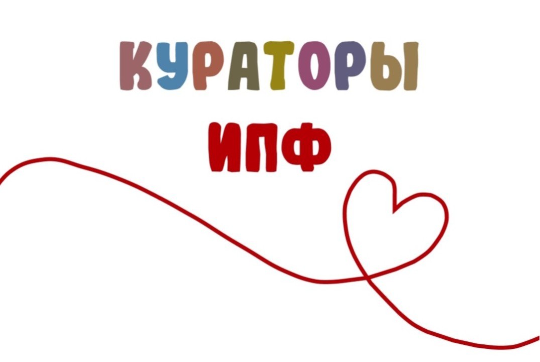 Обучение кураторов Историко-политологического факультета